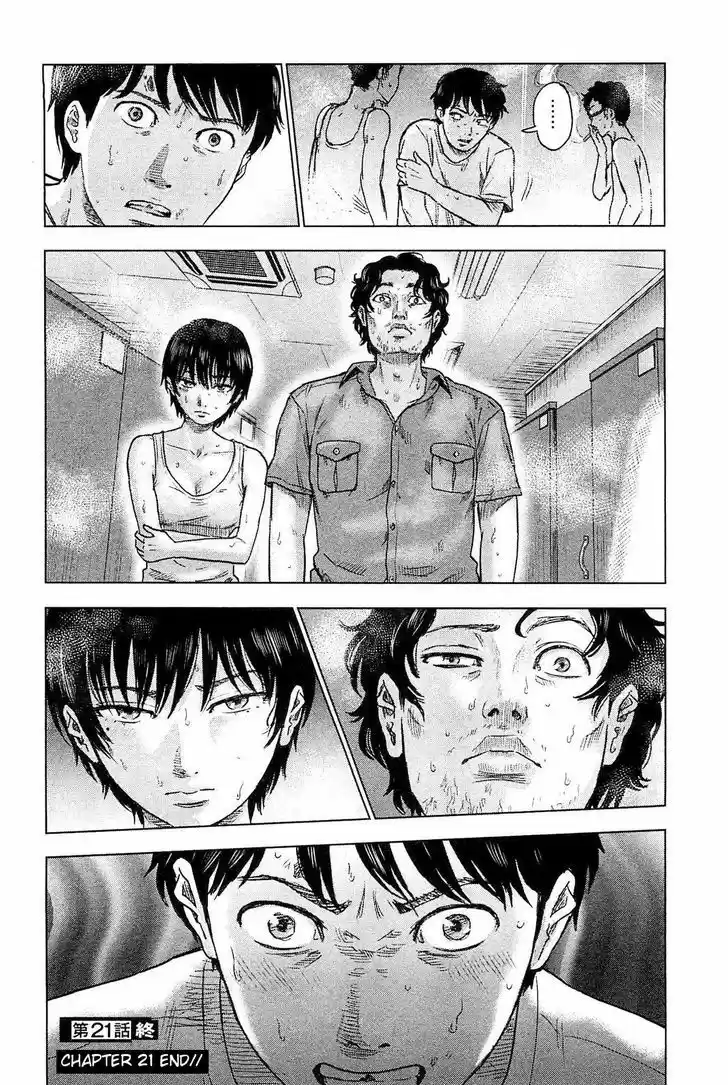 Hyouryuu Net Cafe 21