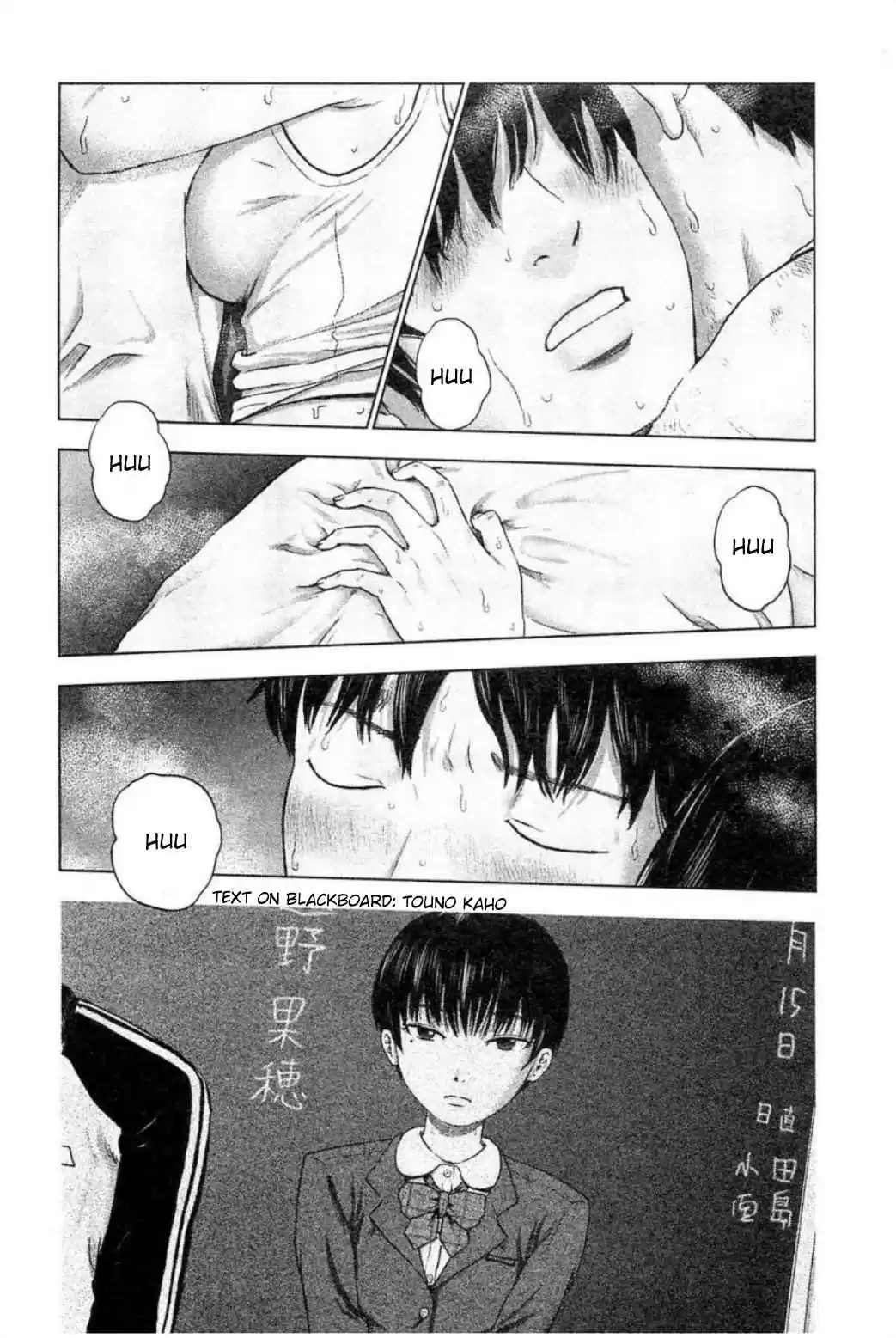 Hyouryuu Net Cafe Vol. 4 Ch. 32 A Recurring Dream