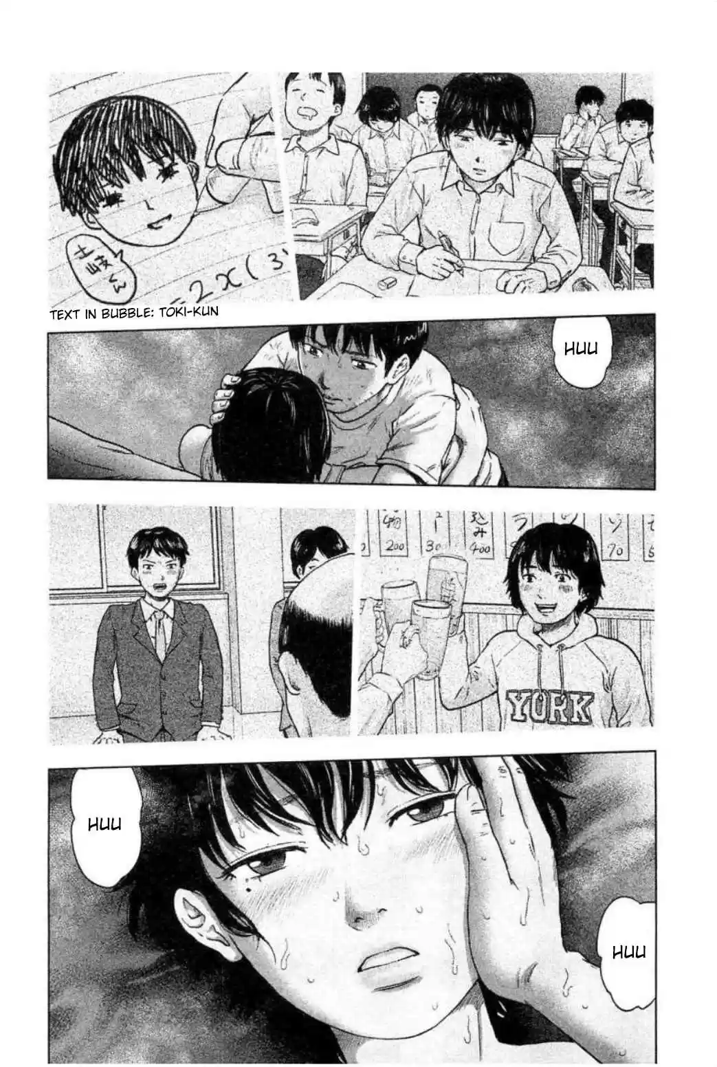 Hyouryuu Net Cafe Vol. 4 Ch. 32 A Recurring Dream