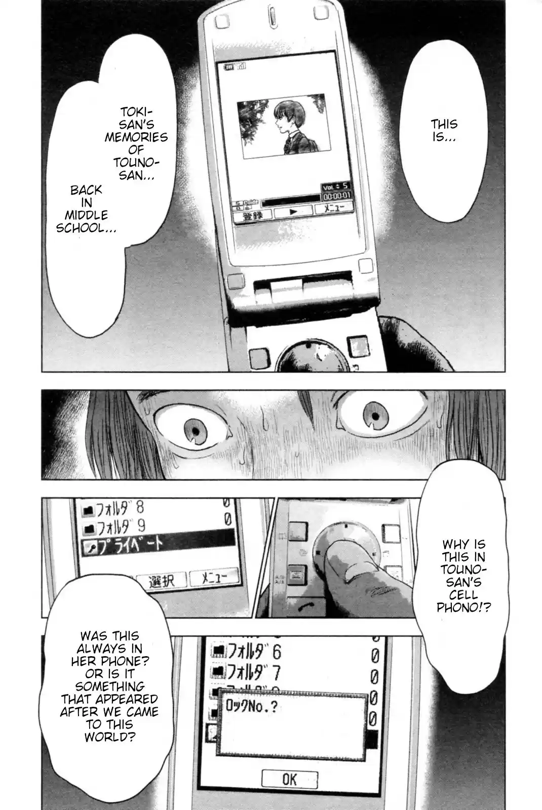 Hyouryuu Net Cafe vol.5 ch.39