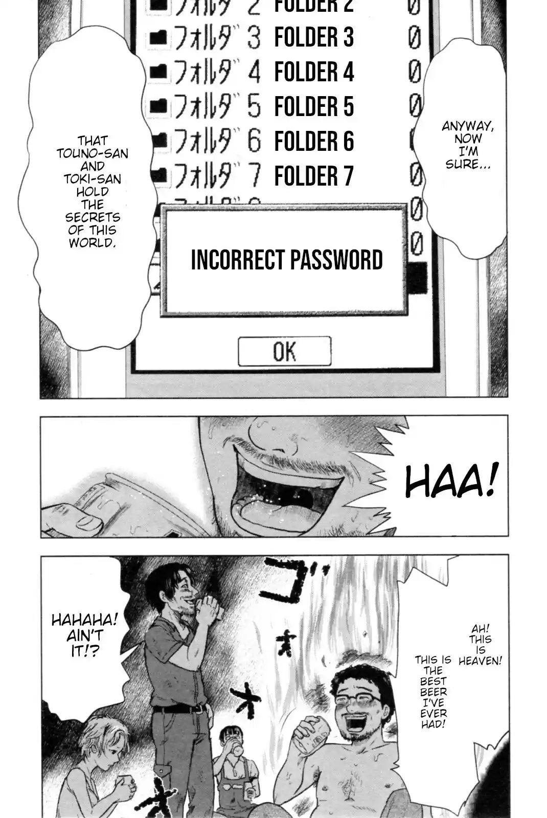 Hyouryuu Net Cafe vol.5 ch.39