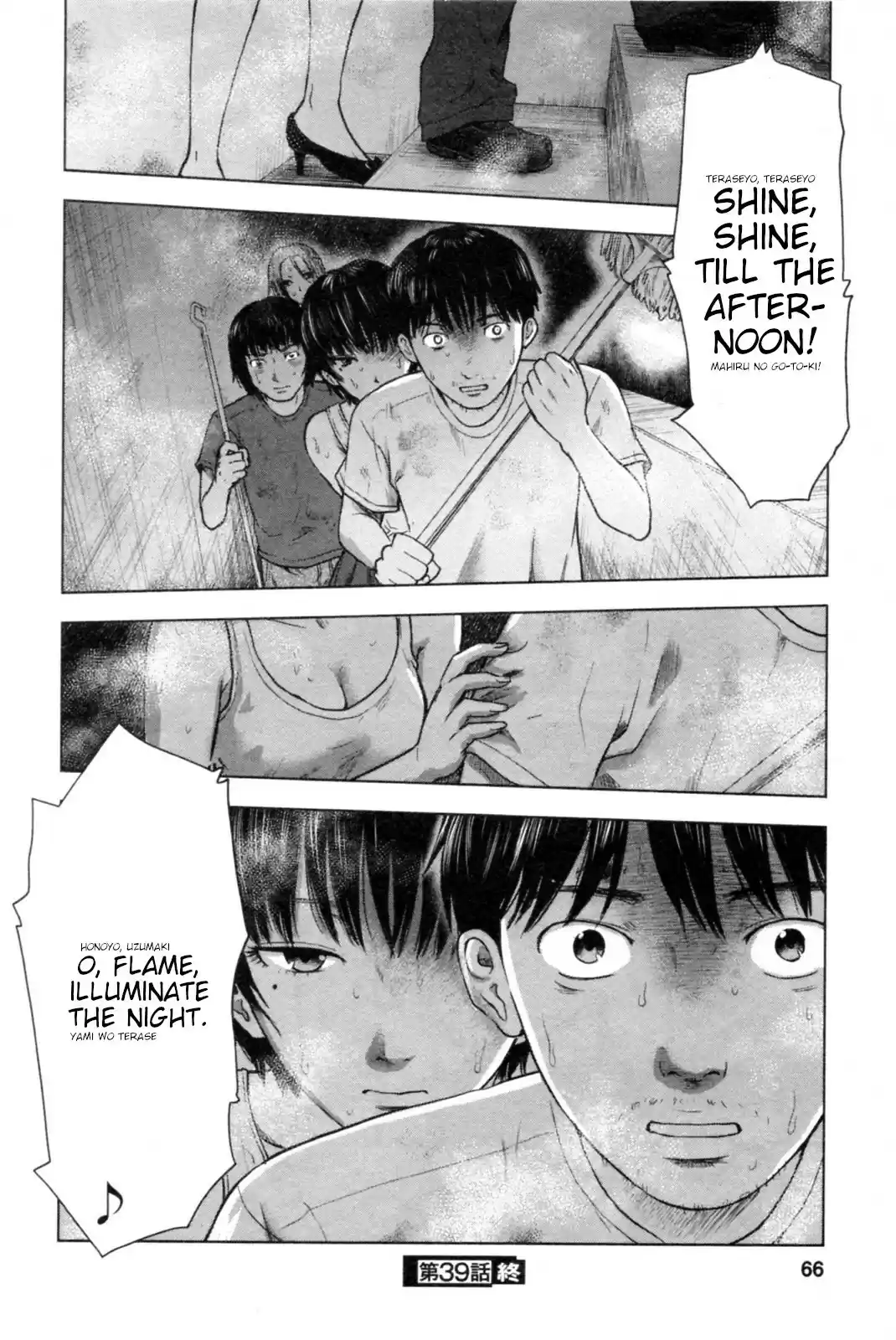 Hyouryuu Net Cafe vol.5 ch.39