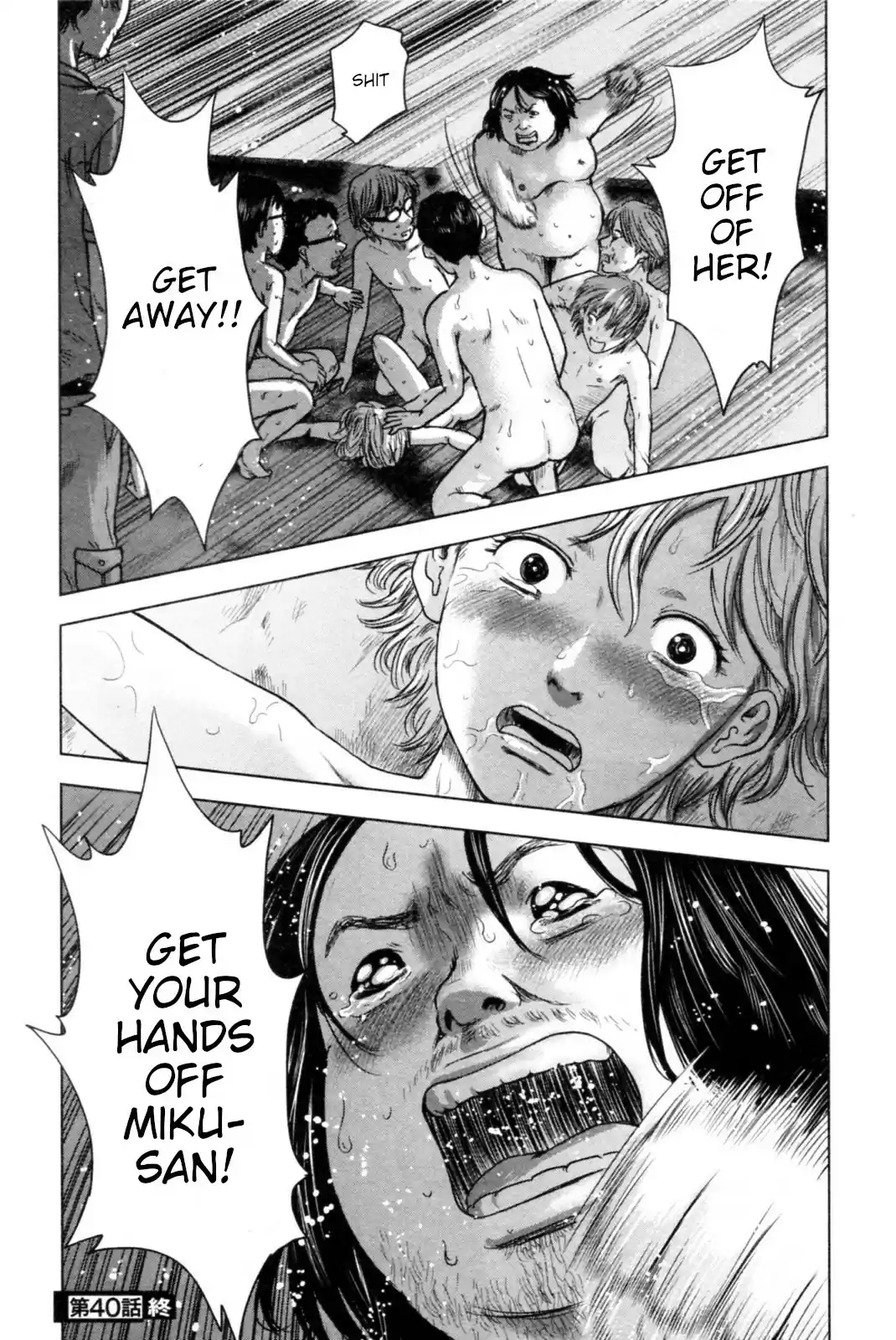 Hyouryuu Net Cafe vol.5 ch.40