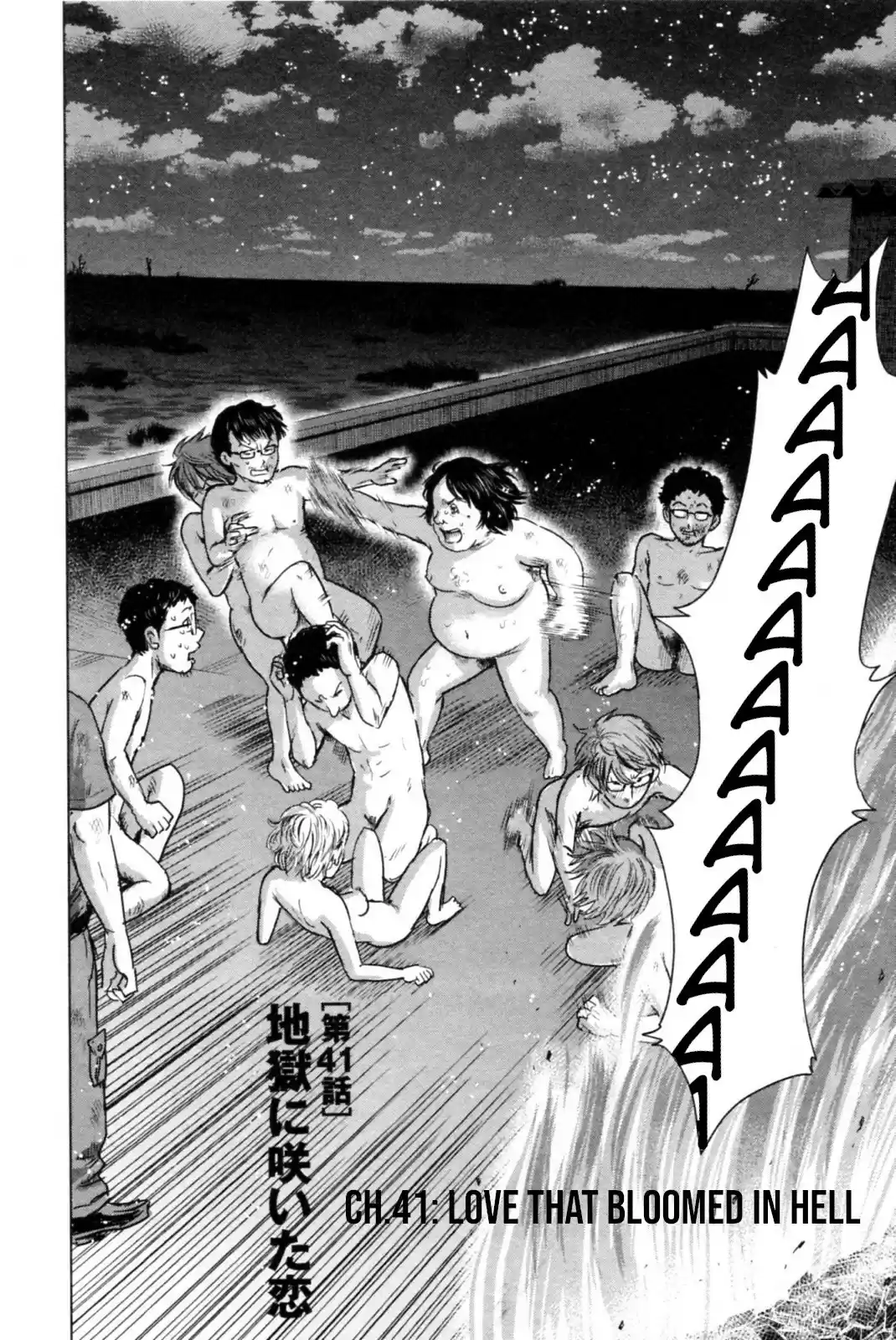 Hyouryuu Net Cafe vol.5 ch.41