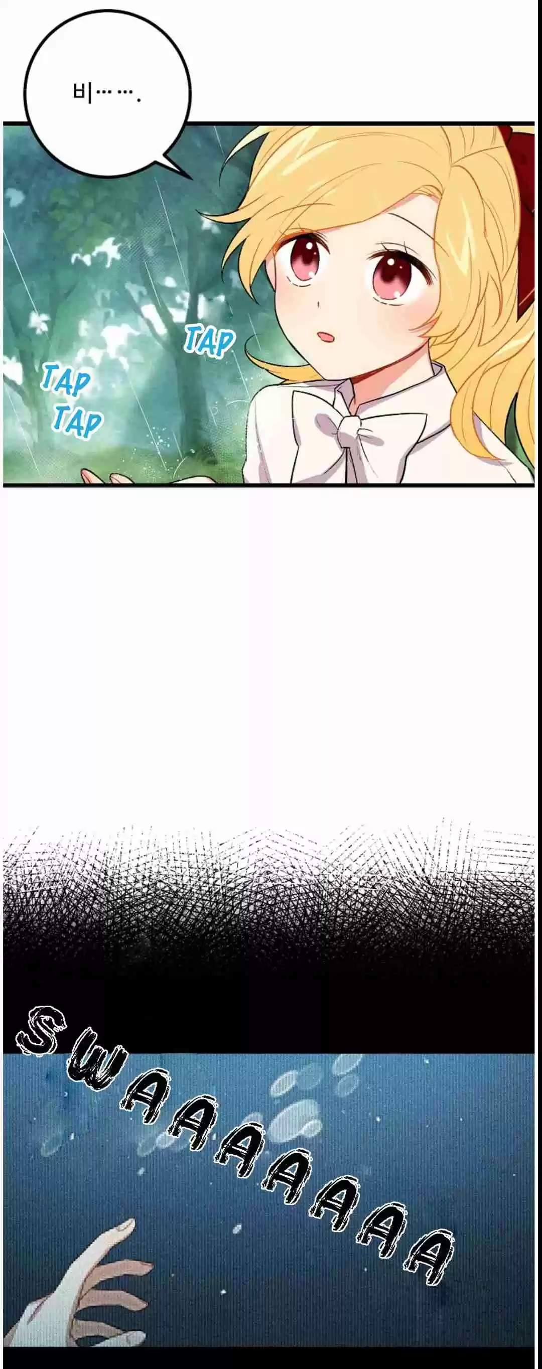 I Am a Child of This House Ch. 14