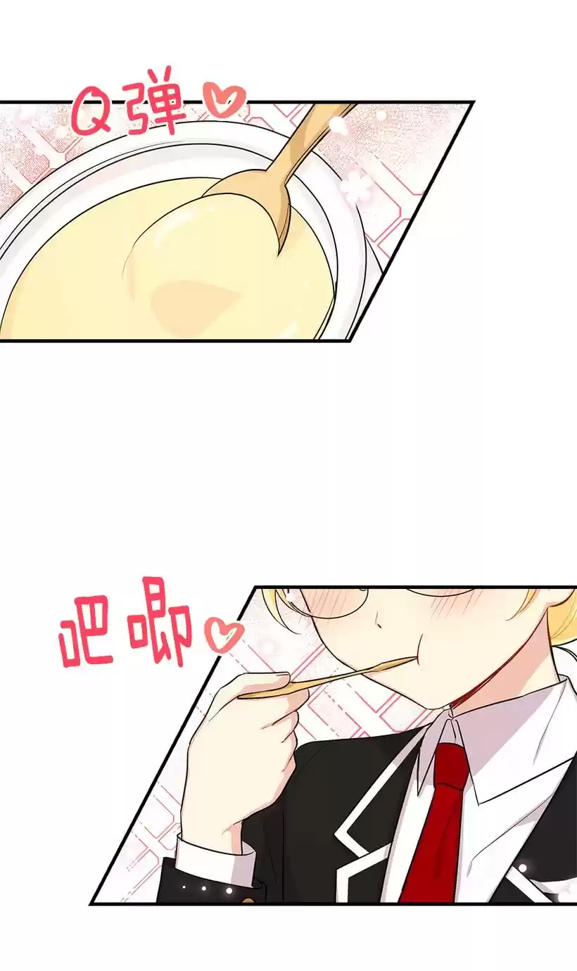 I Am a Child of This House ch.65