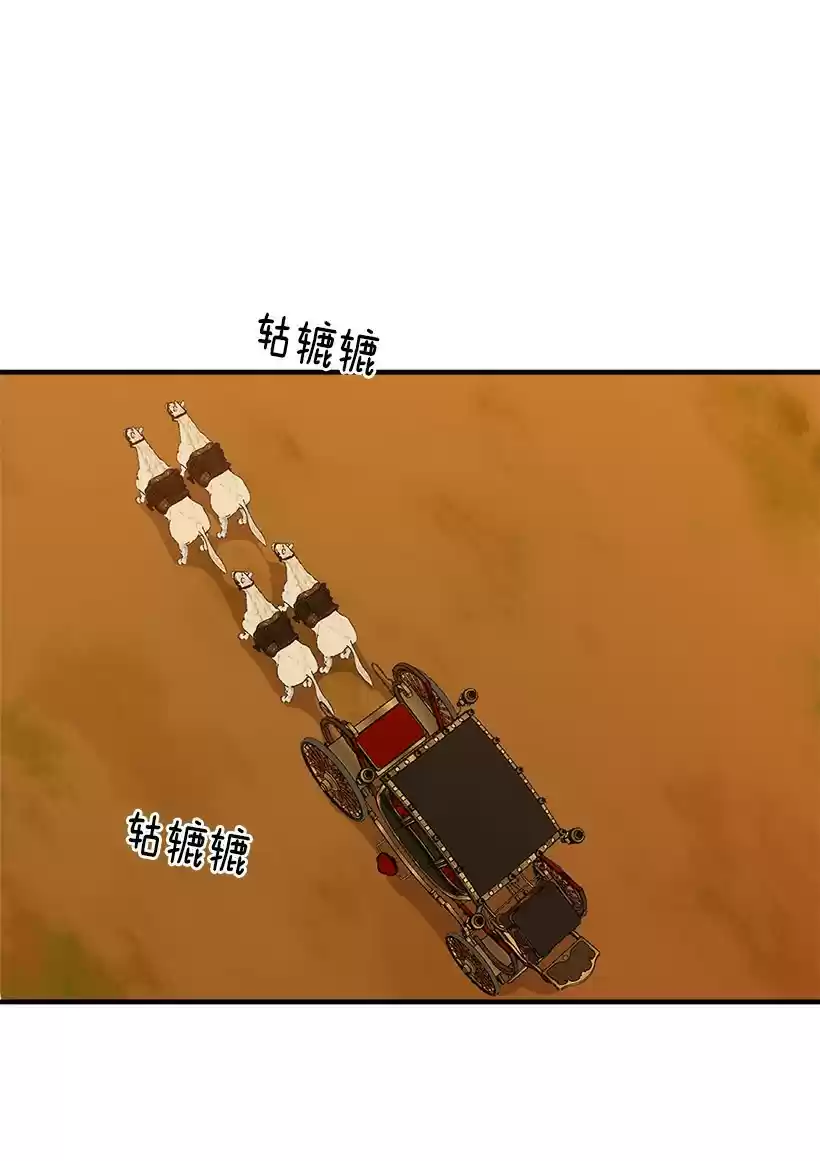 I Am a Child of This House ch.65