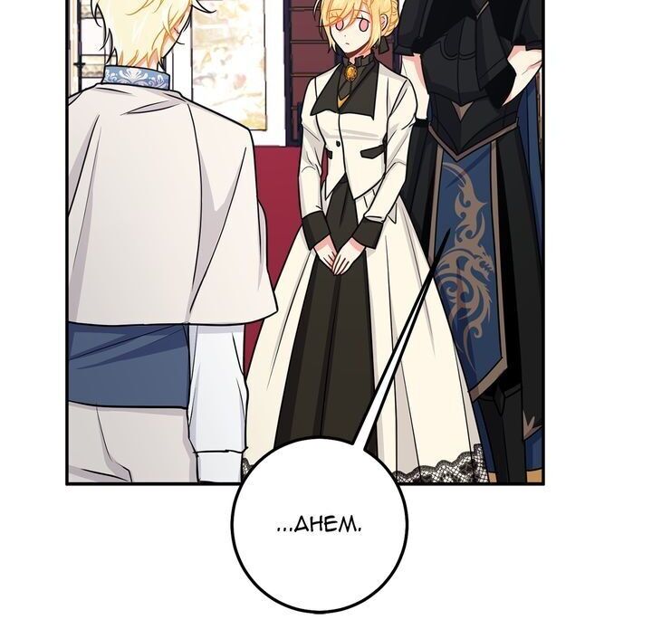 I Am A Child Of This House Chapter 108