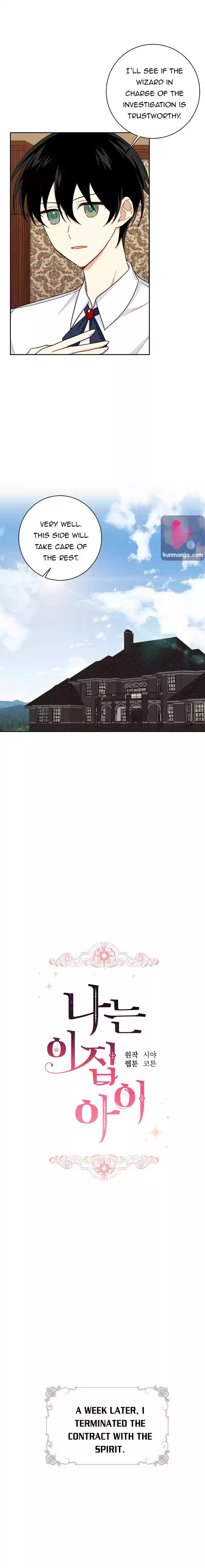 I Am A Child Of This House Chapter 125