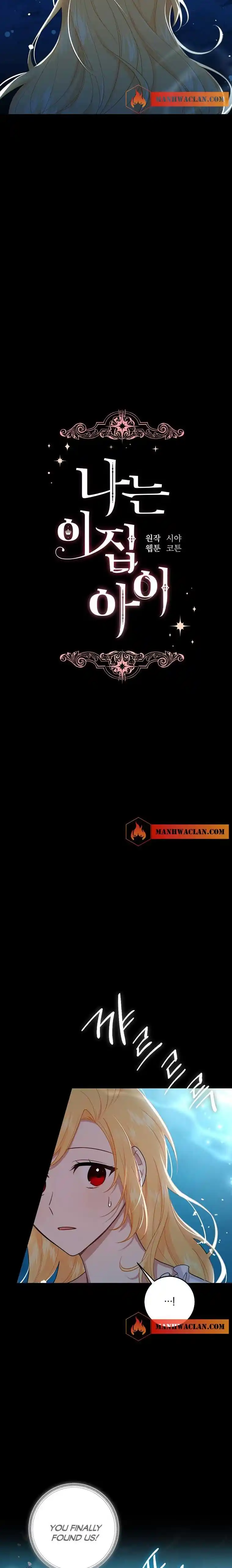 I Am A Child Of This House Chapter 148