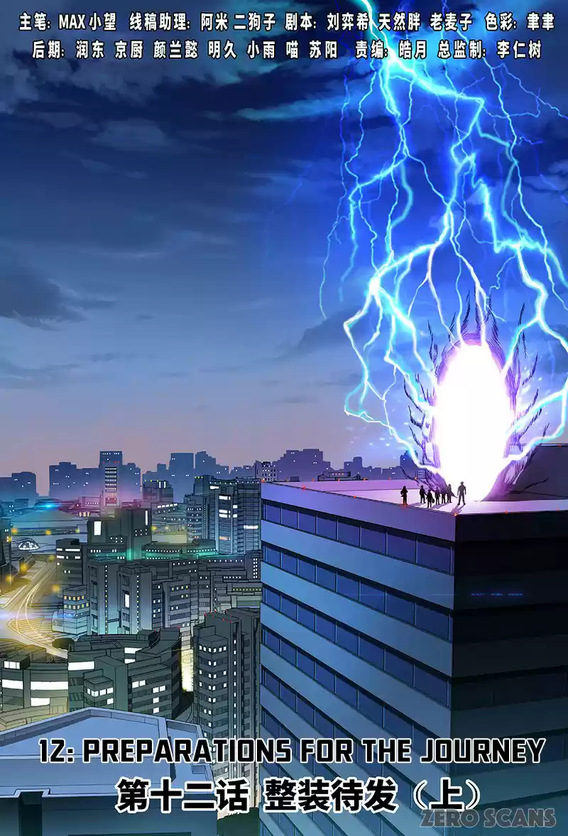 I am a Great God Ch. 12 Preparations for the Journey (First Half)