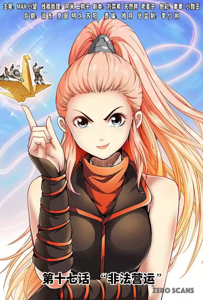 I am a Great God Ch. 17 Illegal Transport