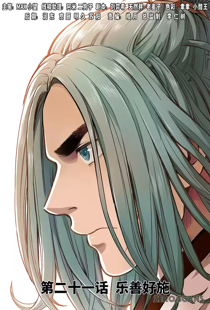 I am a Great God Ch. 21 A Charitable Act (First Half)