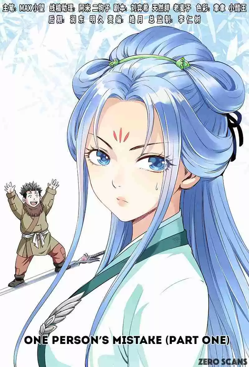 I am a Great God Ch. 25 One Person’s Mistake (First Half)