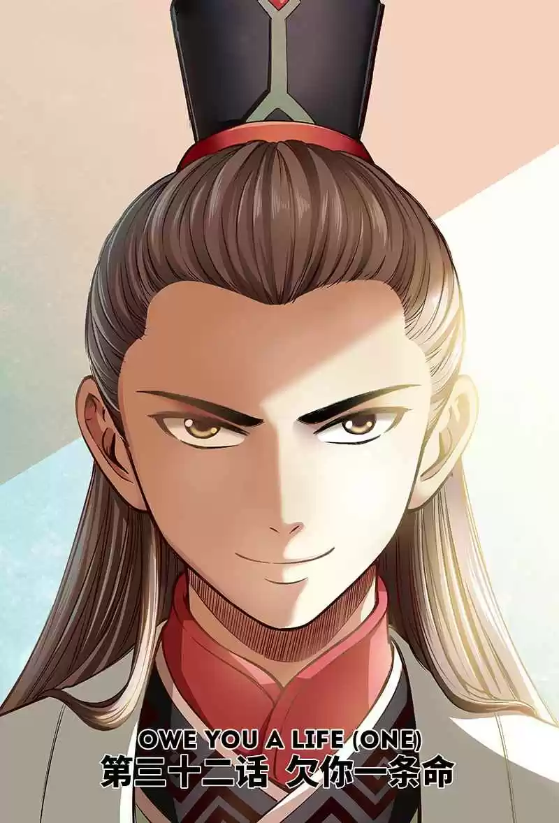 I am a Great God Ch. 32 Owe You a Life (First Half)