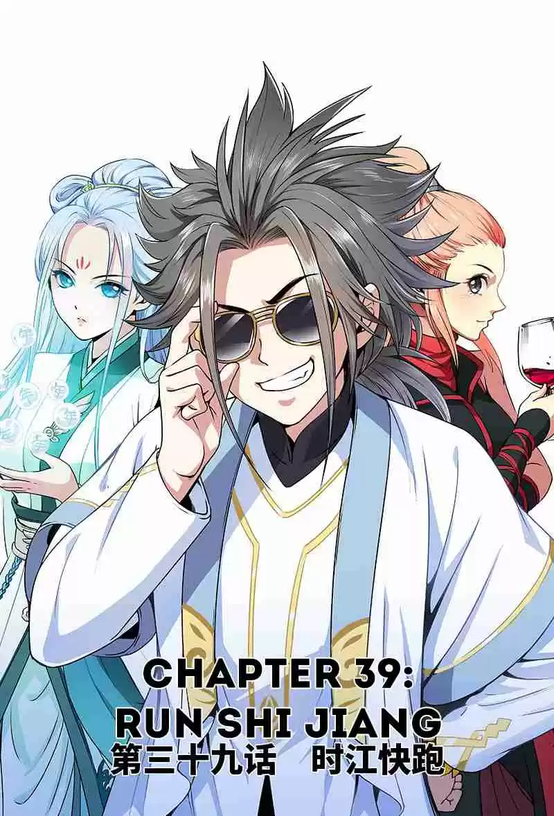 I am a Great God Ch. 39 Run Shi Jiang