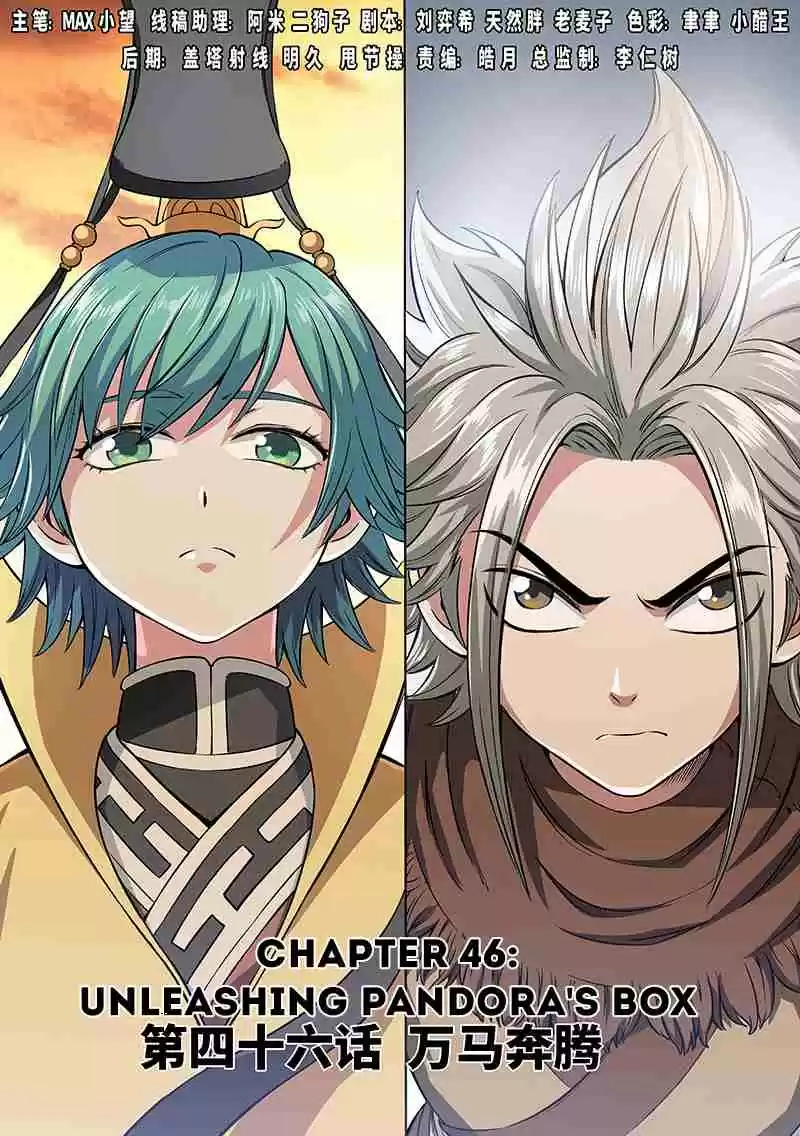 I am a Great God Ch. 46 Unleashing Pandora's Box