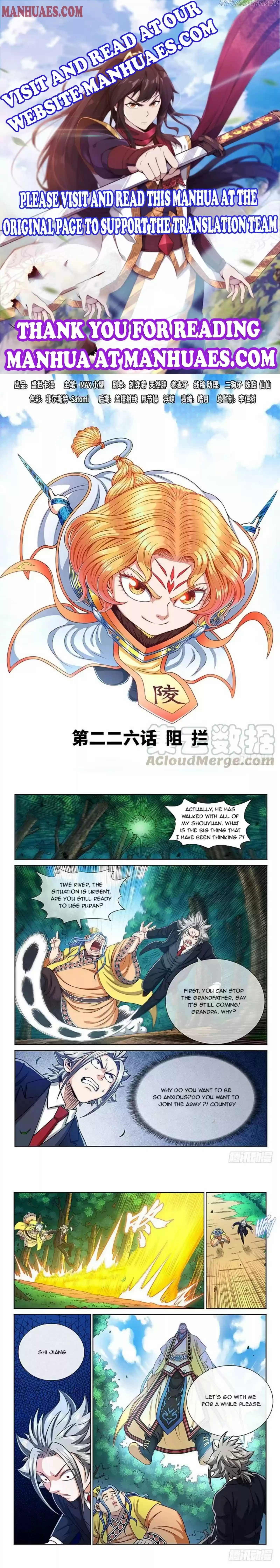 I Am A Great God Chapter 226