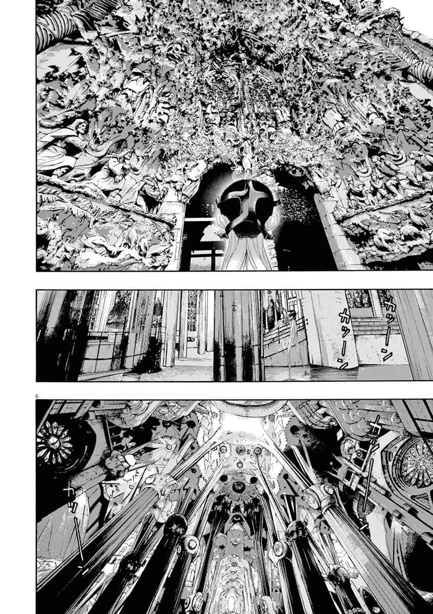 I Am a Hero Vol.19 Ch.218