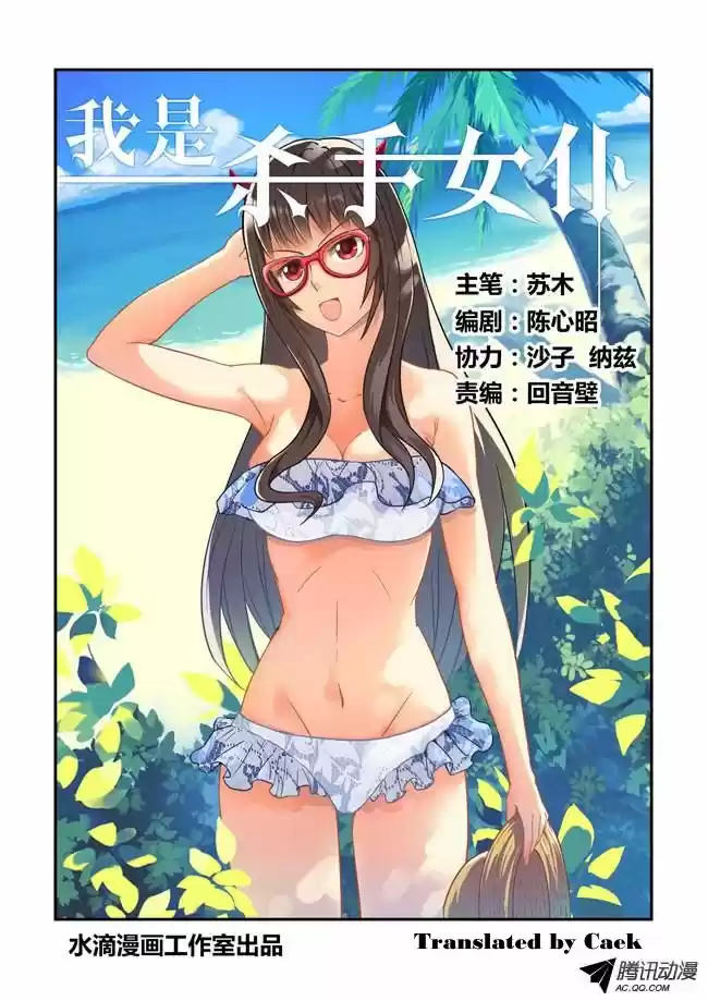 I Am A Killer Maid 16