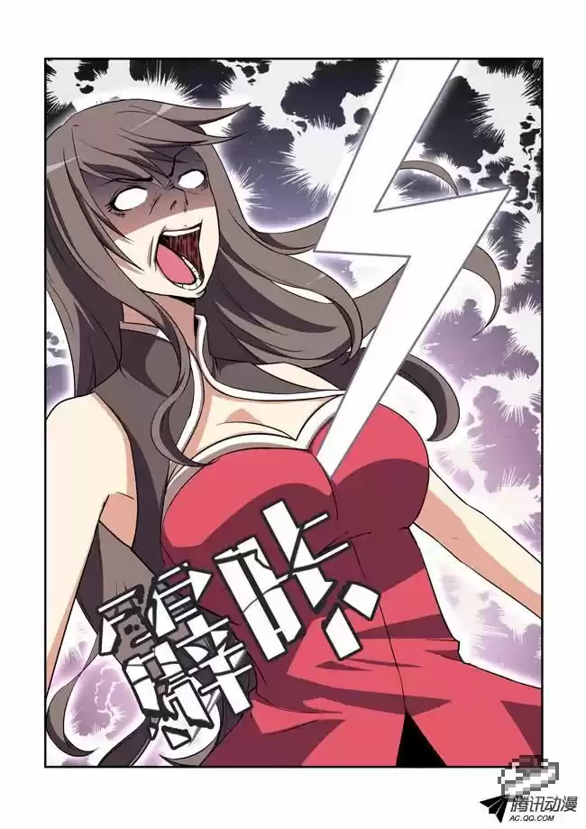 I Am A Killer Maid 26