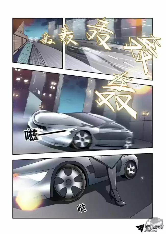 I Am A Killer Maid 3