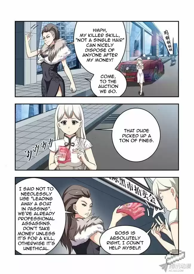 I Am A Killer Maid 43