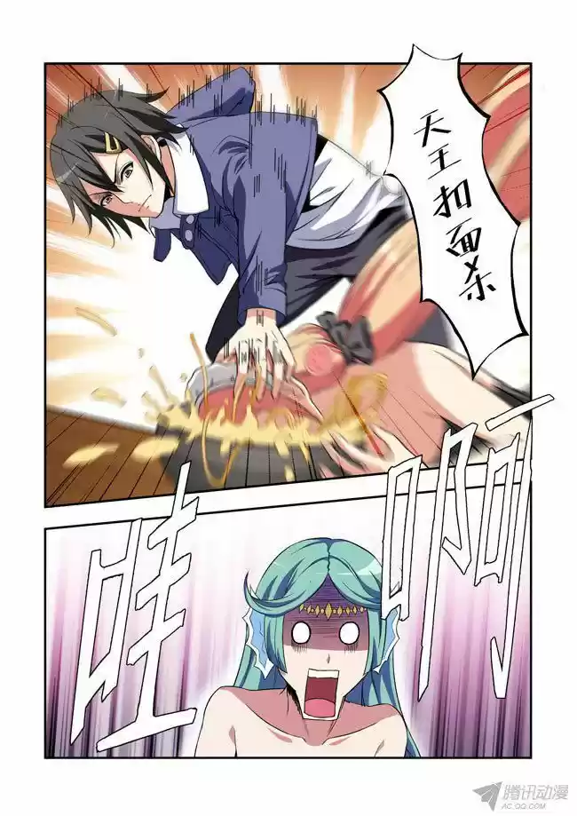 I Am A Killer Maid 44