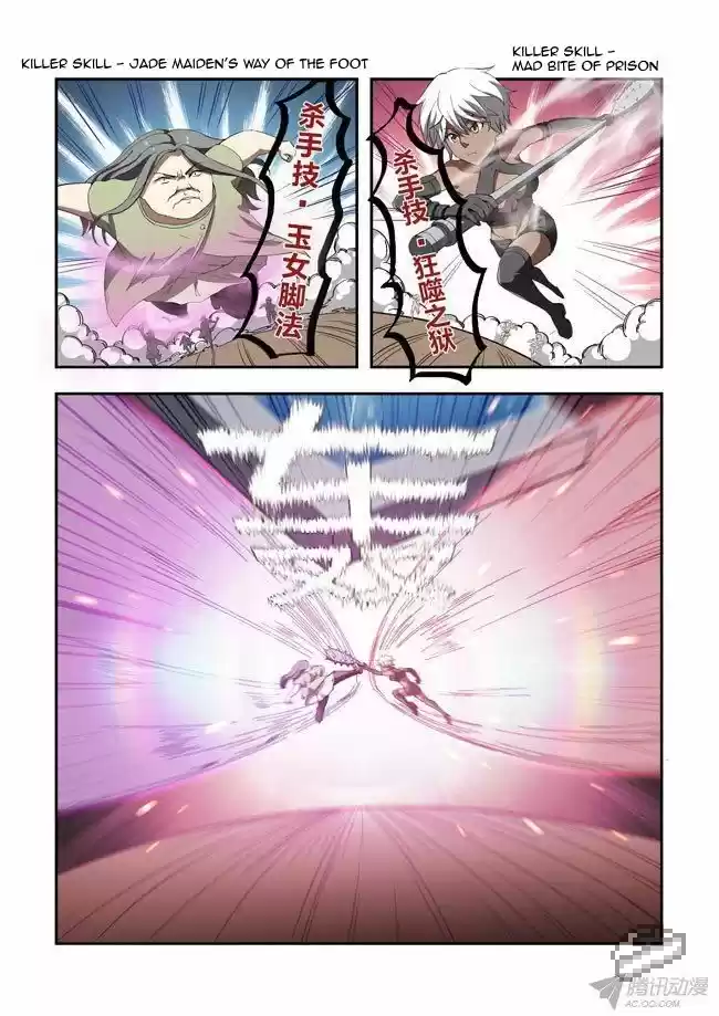 I Am A Killer Maid 45