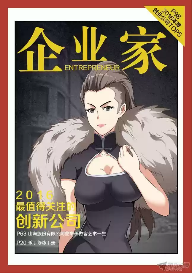 I Am A Killer Maid 47