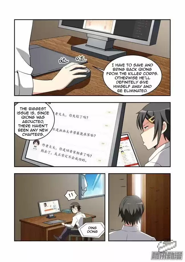 I Am A Killer Maid 48