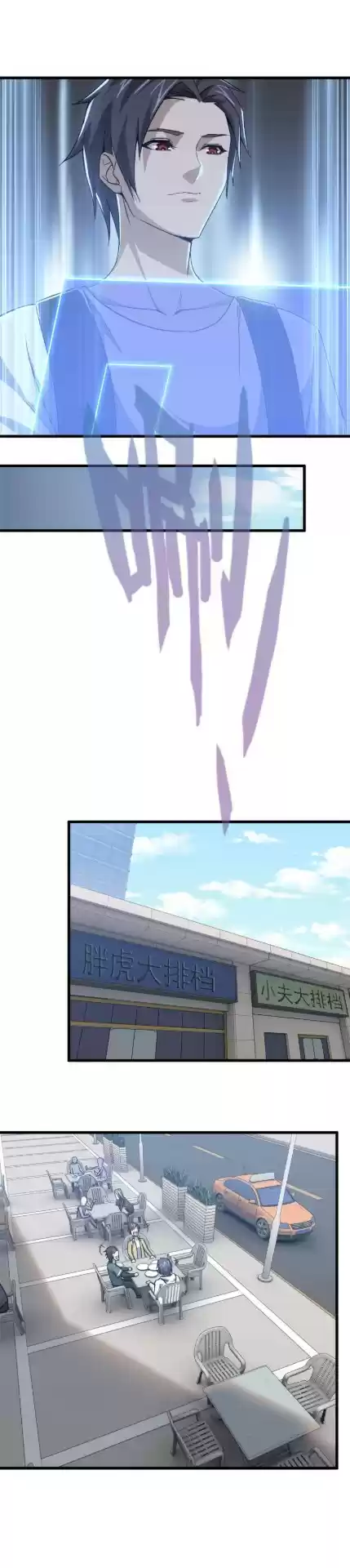 I Am Carrying Gold From the Post Apocalyptic World Ch. 32