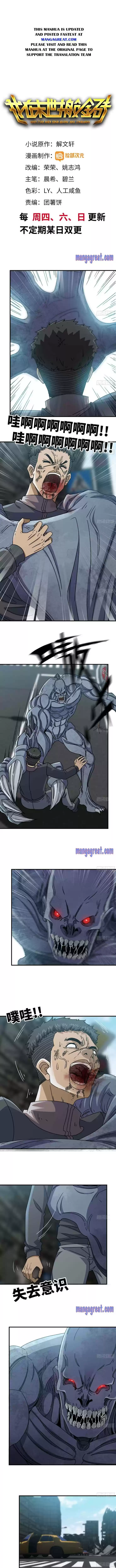 I Am Carrying Gold From The Post-Apocalyptic World Chapter 80