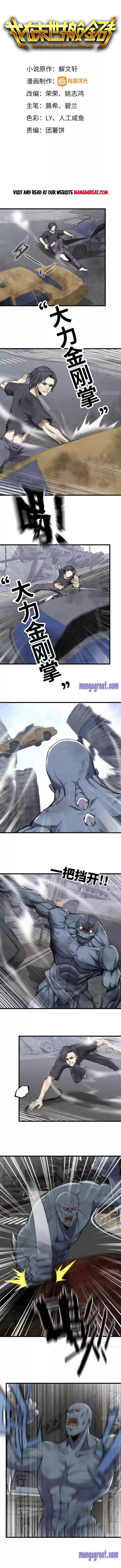 I Am Carrying Gold From The Post-Apocalyptic World Chapter 82