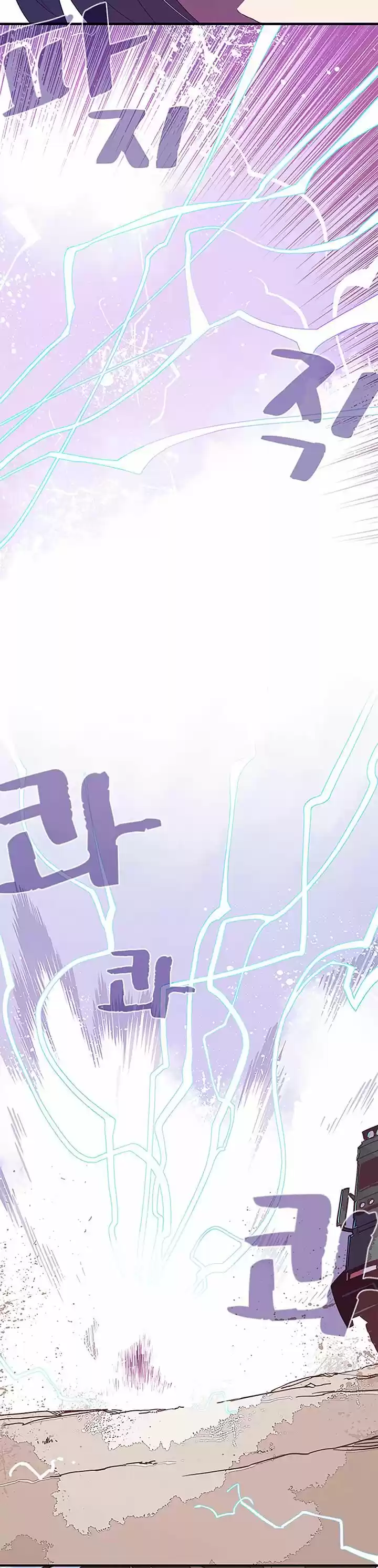 I Am the Sorcerer King ch.019