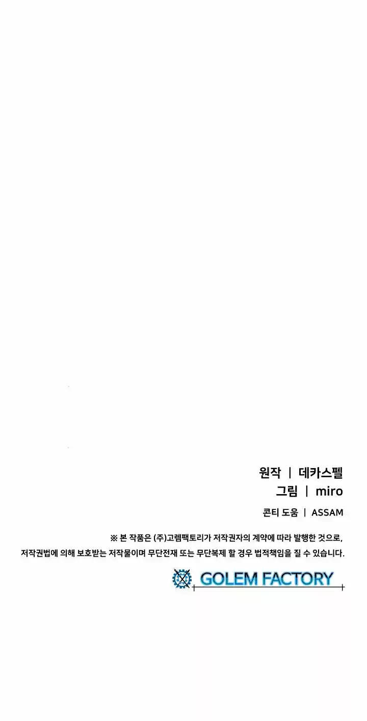 I Am the Sorcerer King ch.020