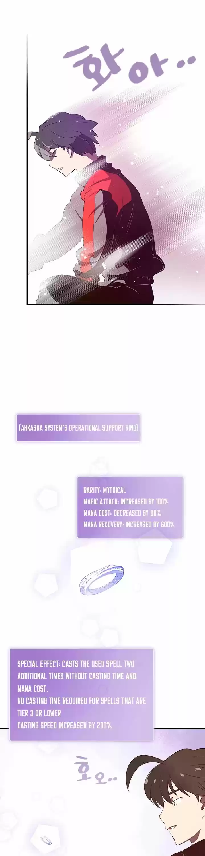 I Am the Sorcerer King ch.022