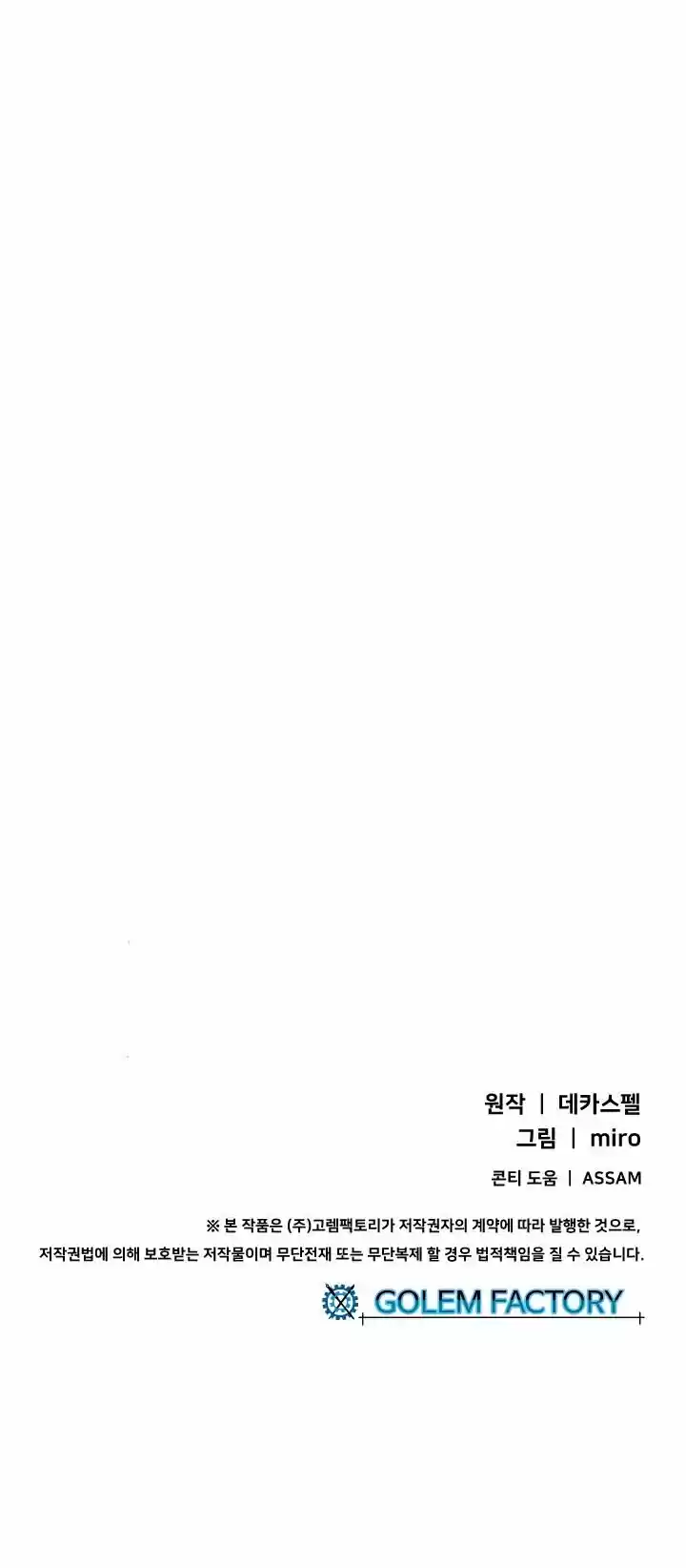 I Am the Sorcerer King ch.022