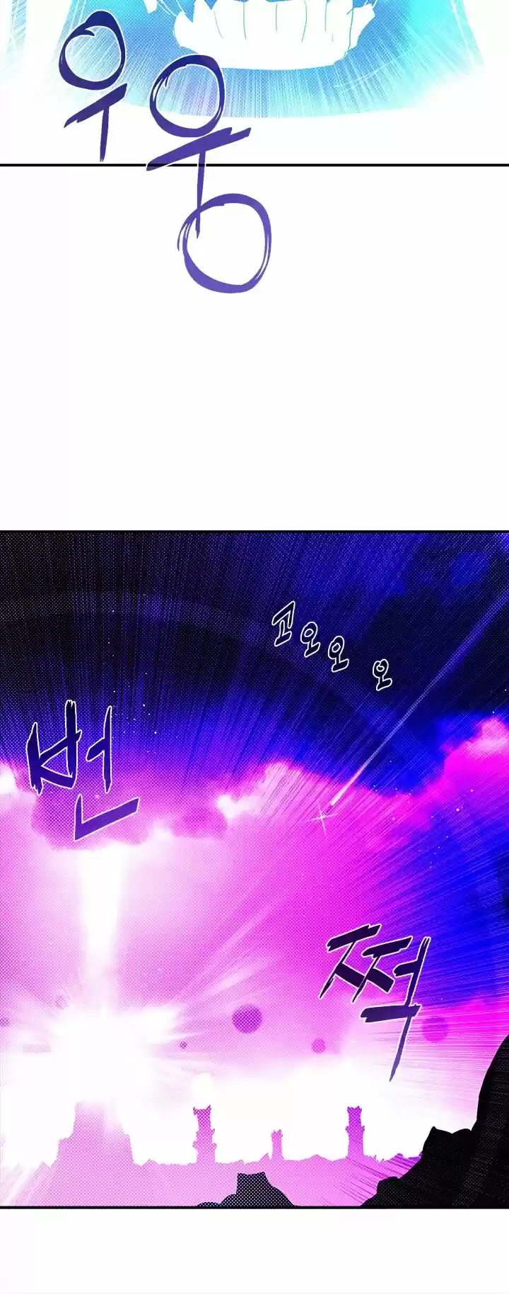 I Am the Sorcerer King ch.092