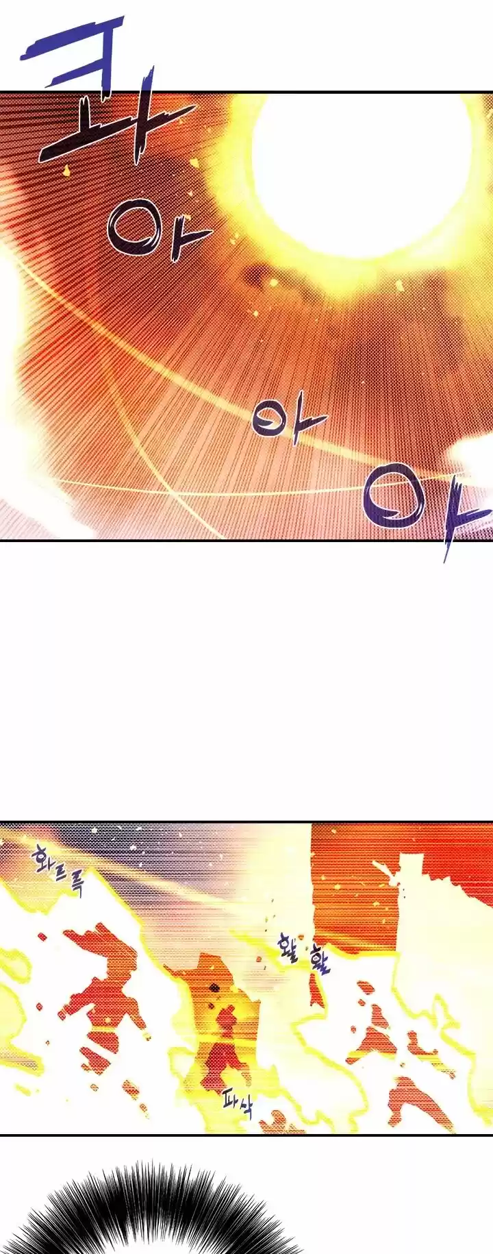 I Am the Sorcerer King ch.093