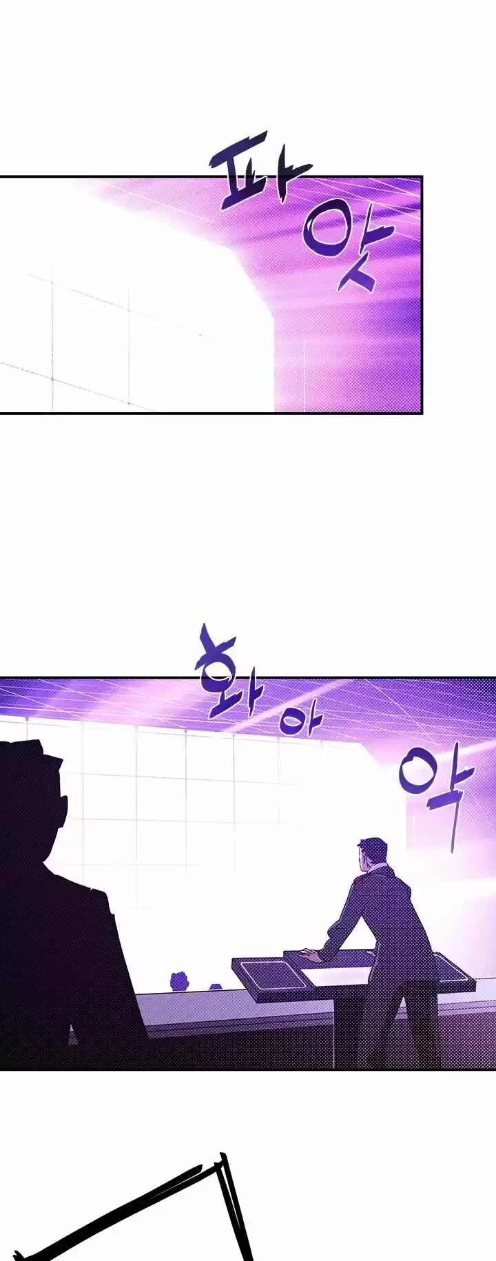 I Am the Sorcerer King ch.094