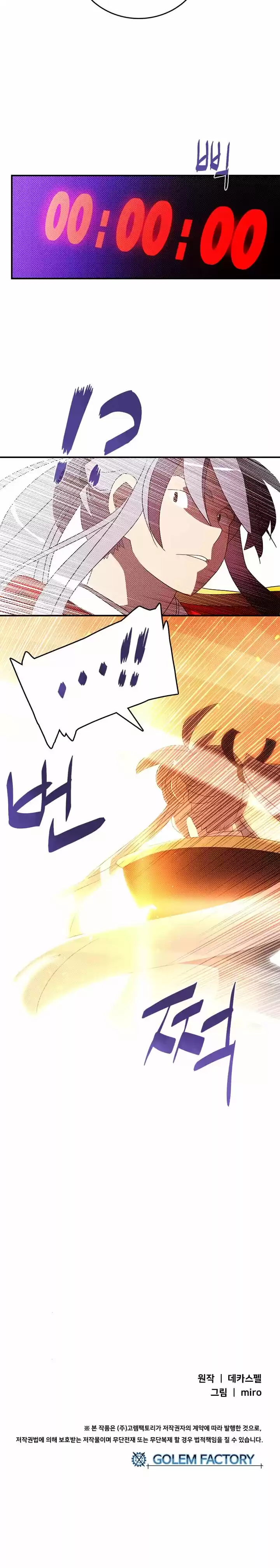 I Am the Sorcerer King ch.115