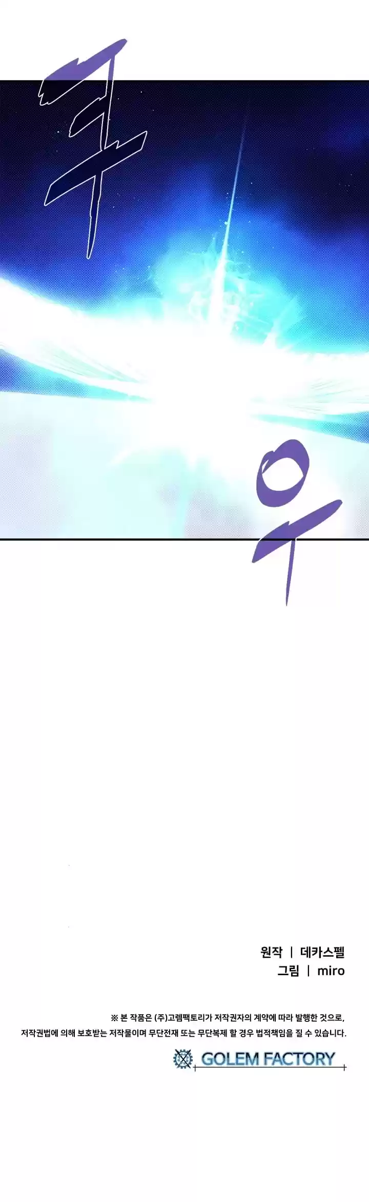 I Am The Sorcerer King Chapter 133