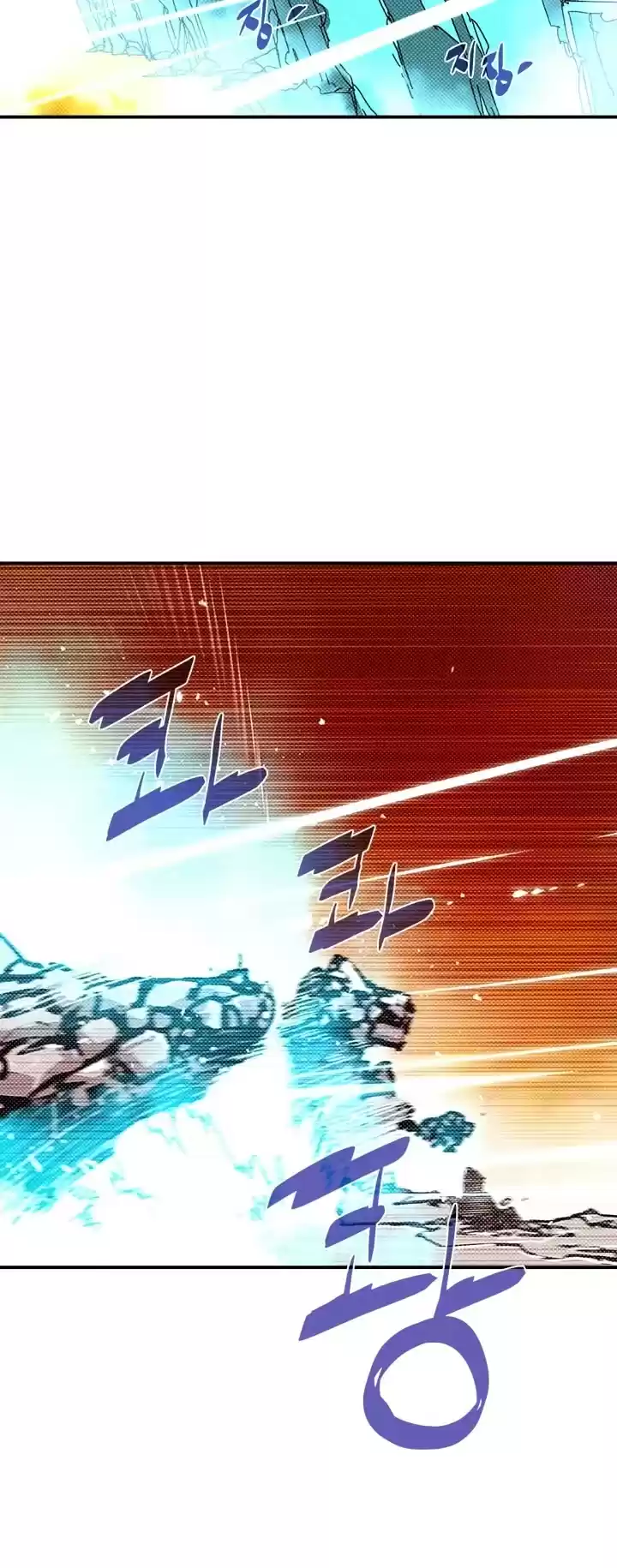 I Am The Sorcerer King Chapter 136