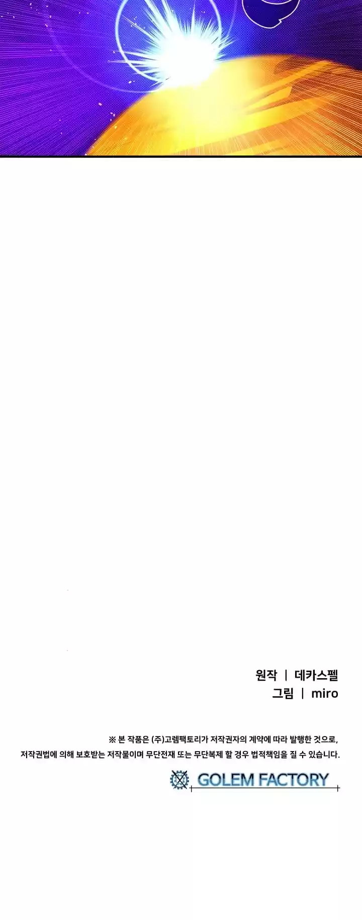 I Am The Sorcerer King Chapter 138