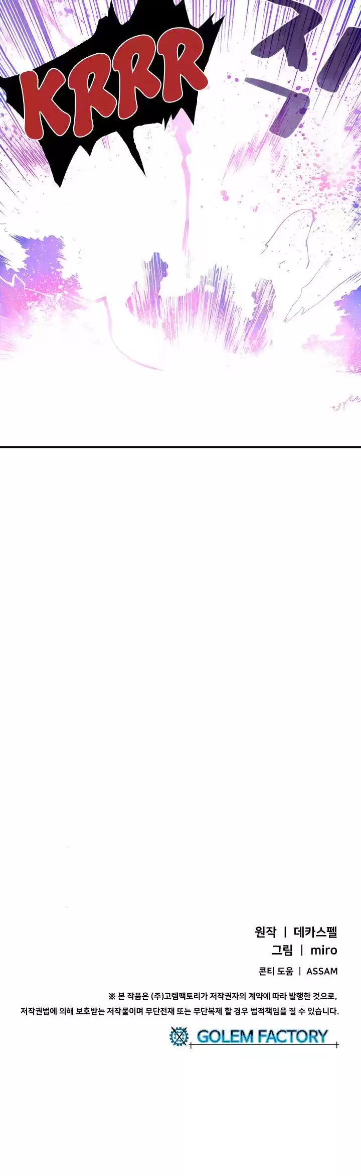 I Am The Sorcerer King Chapter 25