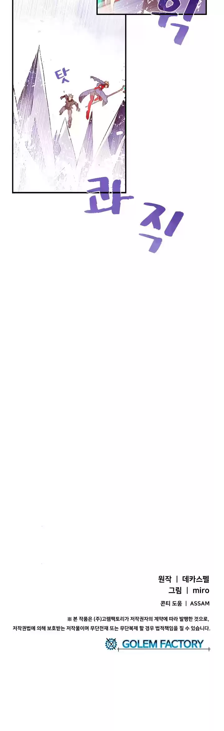 I Am The Sorcerer King Chapter 29