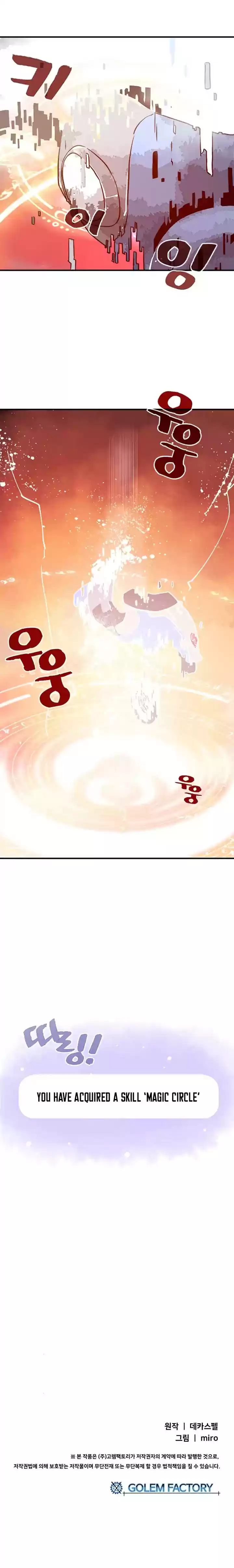 I Am The Sorcerer King Chapter 3