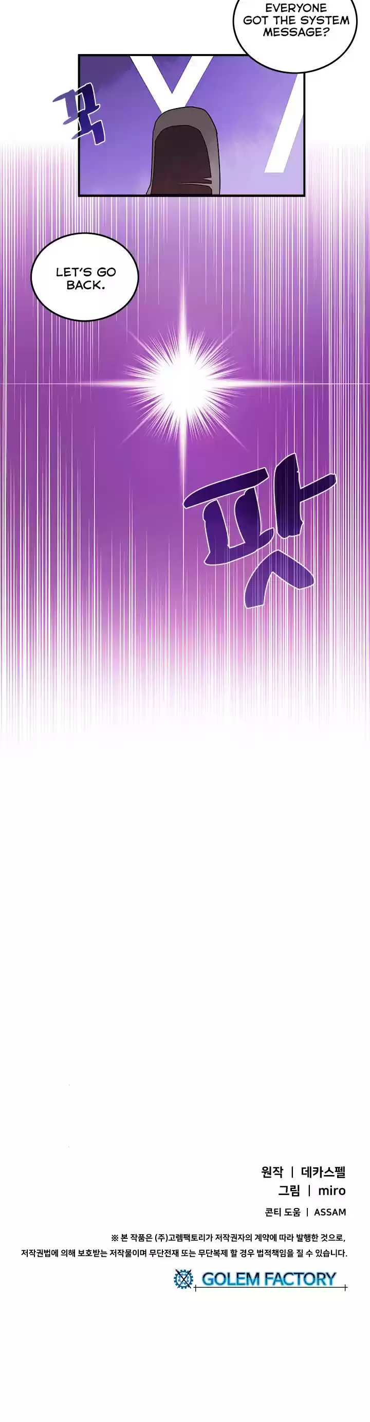 I Am The Sorcerer King Chapter 30