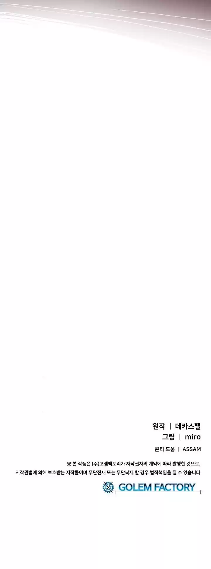 I Am The Sorcerer King Chapter 31